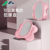 Boishite waist twisting disc waist turning device artifact home fitness sports split waist twisting disc double pedal trainer