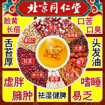 Tongrentang red bean barley dehumidification tea dehumidification heavy tea bag fried red bean and tuckahoe spleen-strengthening detoxifying and health-preserving tea