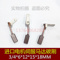 Suitable for motor spring carbon brushes servo motor copper carbon brushes 3 4*6*12*13*15*18MM