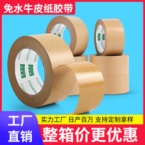 Kraft paper tape high viscosity hand-tearable water-free self-adhesive kraft paper tape art mounting and sealing kraft paper tape