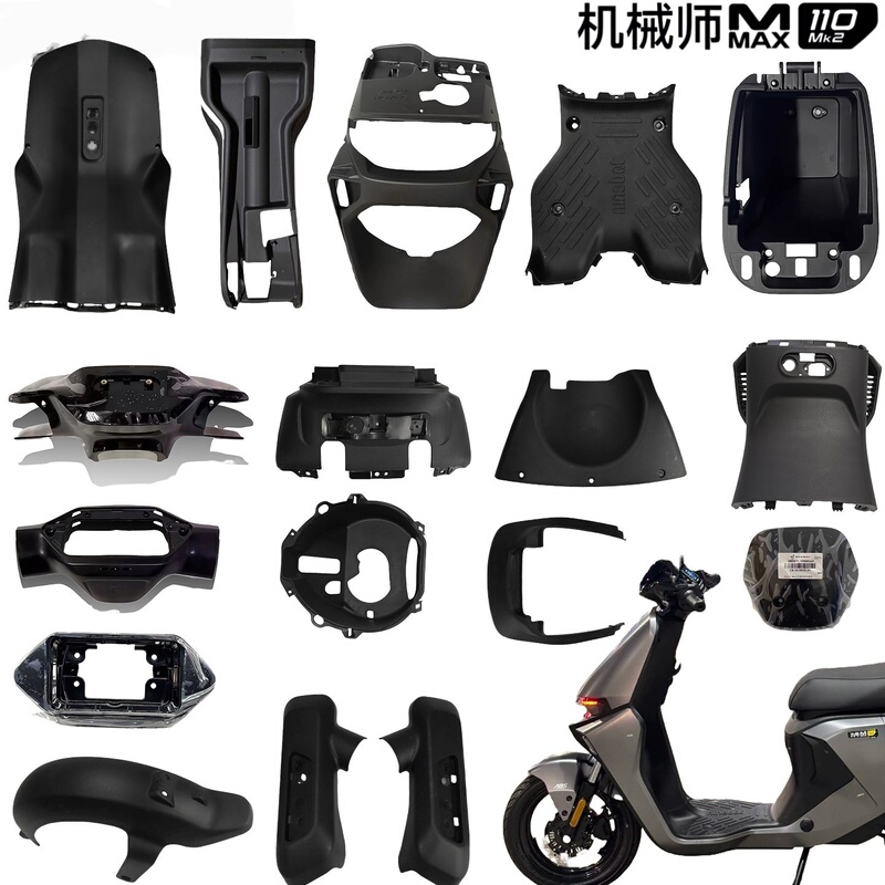 Electric Scooter Mmax110Mk2 Original Plastic Shell, First-Generation Mk2 Outer Shell, Genuine Original Parts No. 9 Electric Scooter Mmax110Mk2 Original Plastic Shell, First-Generation Mk2 Outer Shell, Genuine Original Parts No. 9