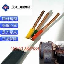 Jiangsu Shangshang brand flame retardant wire and cable ZC-YJV 3 core 4 core 5 core 1 5 2 5 4 6 10 16 25