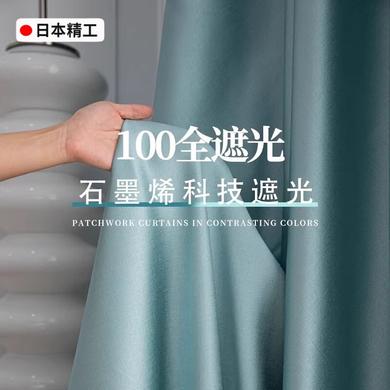 Japanese Full Blackout Thickeneded Curtains Sun Protection Heat Insulation Anti-Ultraviolet Simple Living Room Bedroom Sunshade Pure Color Floating Curtain
