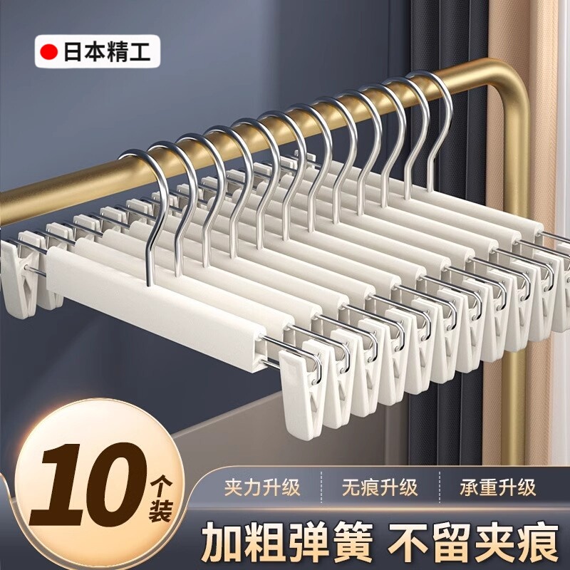 Japanese Trouser Clips for Home Use, Non-Marking, Non-Slip, Multifunctional Clothes Drying Rack, Wardrobe, Student Dormitory, Special Trouser Hanger for Hanging Clothes Japanese Trouser Clips for Home Use, Non-Marking, Non-Slip, Multifunctional Clothes Drying Rack, Wardrobe, Student Dormitory, Special Trouser Hanger for Hanging Clothes
