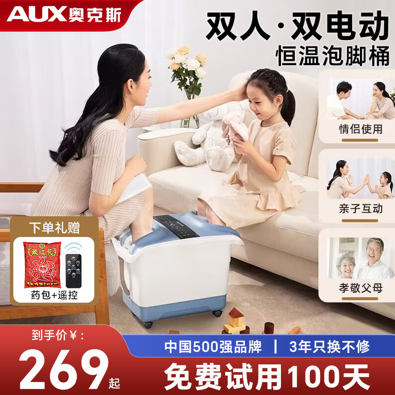 Ox Double Bubble Foot Barrel Fully Automatic Thermostatic Heating Winter Home Foot Tub Electric Massage Over Calf-Taobao