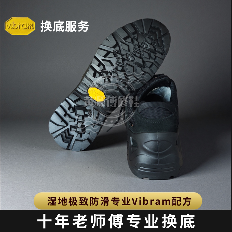 Lowa Bottom Replacement Mk Wear Repair Zephyr Replacement Vibram Bottom Wear-Resistant Wet Floor Non-Slip Sole Repair Hiking Shoes Lowa Bottom Replacement Mk Wear Repair Zephyr Replacement Vibram Bottom Wear-Resistant Wet Floor Non-Slip Sole Repair Hiking Shoes