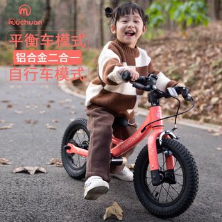 From the age of 2 and a half, he can seamlessly transition from a balance bike to a bicycle