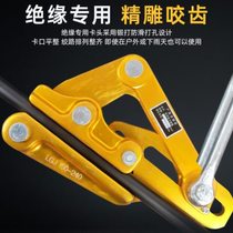 Hugong wire clamp insulated wire aluminum-magnesium alloy tightener does not damage the wire and does not slip double peach chuck pliers