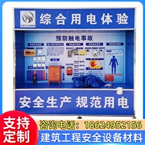Experience the Four-in-One Equipment Industrial Accident Prevention VR Smart Site Safety Experience Pavilion Multi-functional Simulation Mechanical Injury