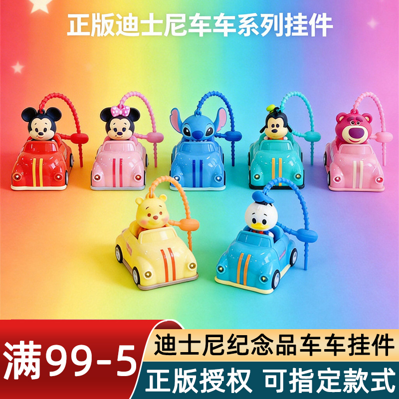 Authentic Disney Winnie the Pooh Keychain Pendant Souvenir Car Key Backpack Pendant 2026 New Model Couple's Edition