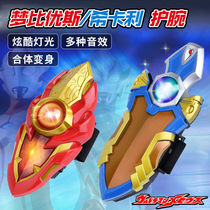 Mebius Ultra Transformer Shikari Wristband Transformer Knight Dagger Fitable Boy Toy Man