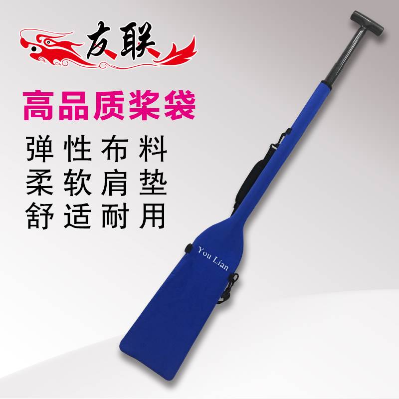 Dragon boat paddle sleeve anti-water speed dry dragon boat paddle bag protective sheath diving fabric semi-cut portable carbon fiber pulp bag-Taobao
