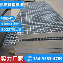 Car wash floor grating trench cover hot-dip galvanized grating plate photovoltaic platform maintenance walkway drainage plate galvanized steel grating plate
