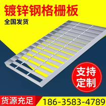 Galvanized steel grating ditch cover drainage ditch grating plate car wash room hot-dip galvanized steel cover plate platform steel grating customization