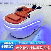 Head therapy bed smart electric massage shampoo bed beauty salon fumigation full body hair salon shampoo and haircut constant temperature water circulation