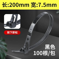 8*200 (длиной 20 см) 100 черных кусочков