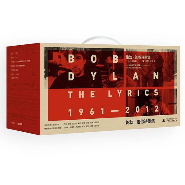 Authentic Books | Bob Dylan Poetry Collection (1980-1985) Empire Burlesque Bob Dylan Guangxi Normal University Press