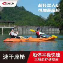 SEAFLOOUTDOOR BOAT PHOTO CLUB SPECIAL BOAT HULL CANOEING DOUBLE SURF BOAT SPEEDBOAT THREE