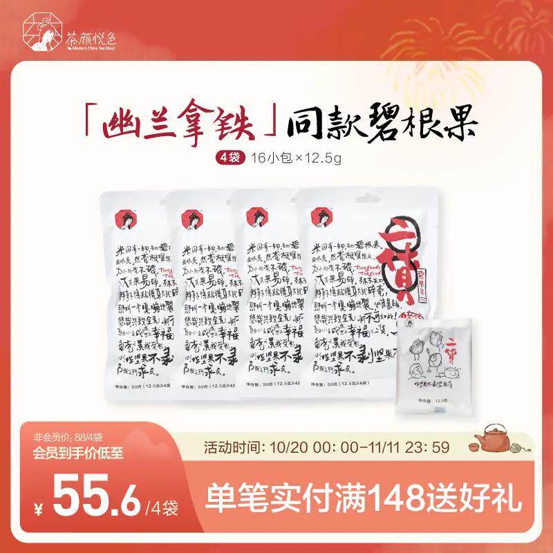 (Explosive Recommendation) Tea Yan Yue Color Two goods Began nuts and nuts Crushed Snacks Pecan to shell nuts 50g Good-Taobao