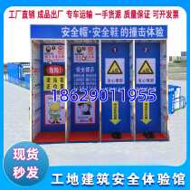 Shanghai construction site safety education experience area helmet impact experience simulated fire fighting and labor insurance display falling in the hole