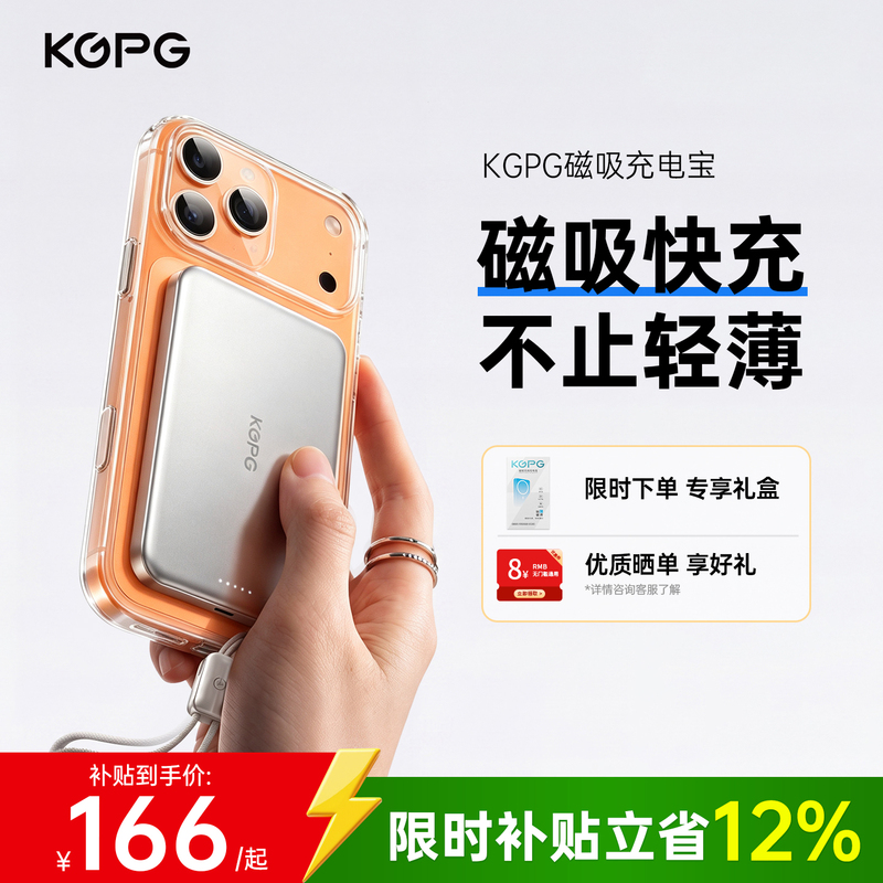 [National 3C Certification] Kgpg Magnetic Power Bank Wireless and Wired Fast Charging Flash Charge Compatible with Apple Large Capacity Ultra-Thin Compact Portable Pocket Power Bank Can Be Used on Airplanes, High-Speed Rail, and Trains