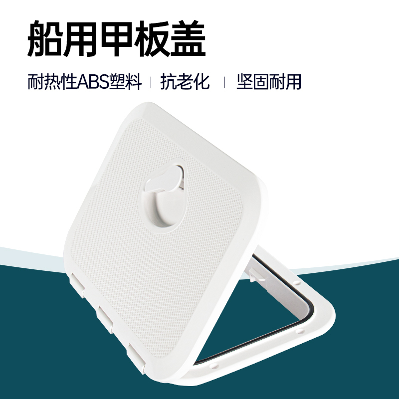 Marine Deck Hatch Inspection Hole Square Hatch Cover Fish Box Hand Hole Cover Yacht Speedboat Marine Accessories Yacht Compartment Cover