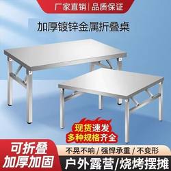 German Import thickened Galvanized Folding Table For Home Rectangular Table Outdoor Stall Portable Installation-Free Barbecue Night