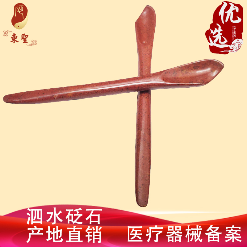 Sibian Dongsheng Huangyanping Studio Sibin Bianstone Ear Acupoint Gua Sha Massage Stick Pair