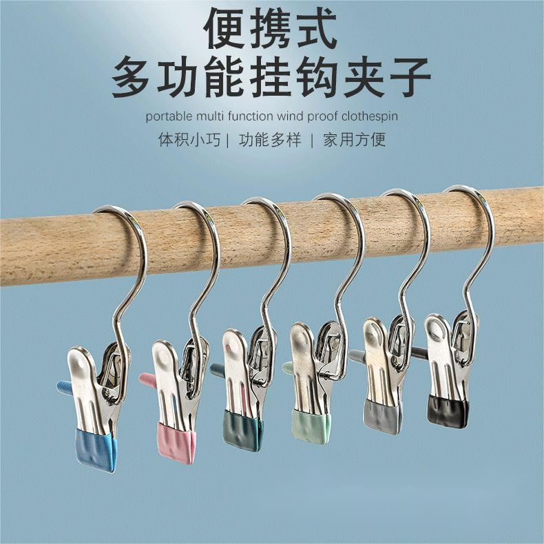 Versatile with hook clips metal stainless steel cap skirt pants clip No-mark clothesline clip holder single small clip-Taobao