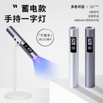 Handheld manicure one-word lamp metal electric storage plug-in portable mini lamp nail polish glue wearable nail polish