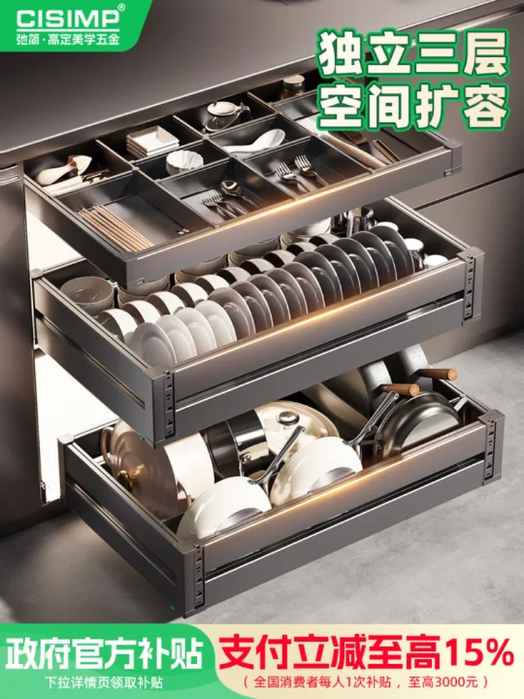 Simple Independent Three-Layer Pull-Out Basket Kitchen Cabinet Bowl Basket Drawer-Type Cupboard Space Aluminum Alloy Pull-Out Dish Rack