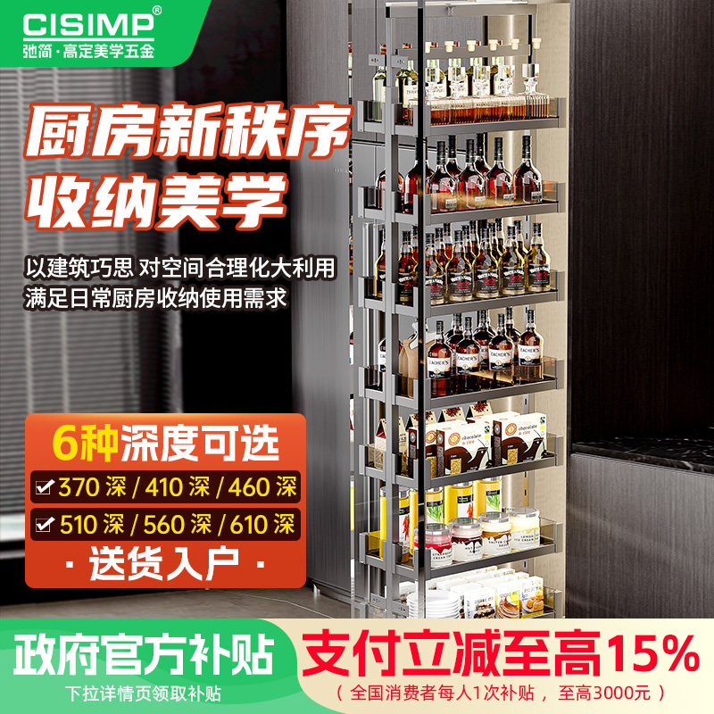 Кухонный шкаф CISIMP Chi Jian, шкаф для закусок, выдвижная корзина, большой боковой шкаф с высокой глубиной, щелевой шкаф для хранения, очень узкий выдвижной шкаф