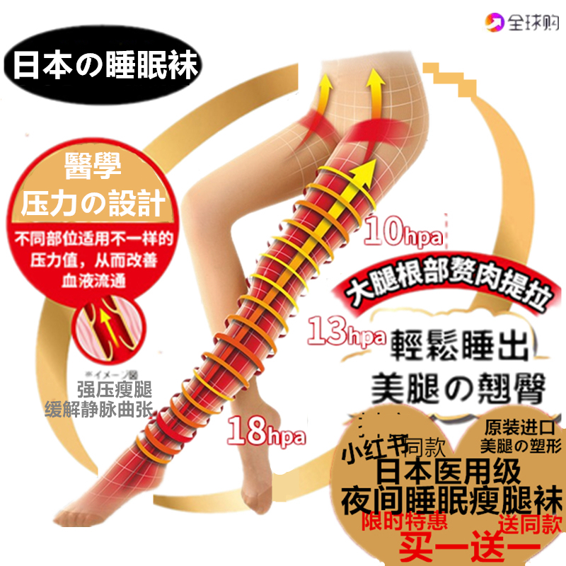 Japanese Anti-Varicose Elastic Compression Socks for Sleeping, Slimming Leg Socks, Eliminate Edema, Leg Correction, Ox-Shaped Leg Pressure Pants