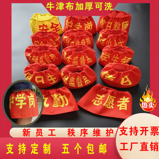 Customized armbands for safety officers to give birth to new employees on duty