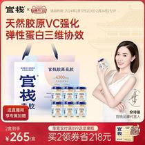 Official Stack Collagen Floral Gum Ready-to-use Natural Collagen Elastin Elastic Protein Peptide Delivery 70g * 6