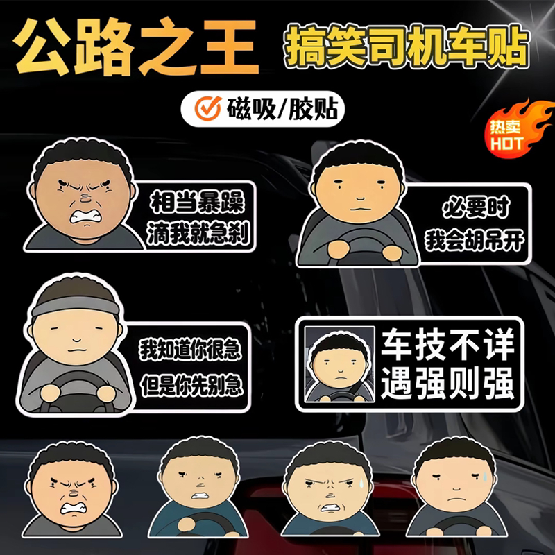 King of the Road Car Sticker Funny and Interesting Abstract Sticker Creative Personalized Car Window Body Decoration Magnetic Sticker Waterproof King of the Road Car Sticker Funny and Interesting Abstract Sticker Creative Personalized Car Window Body Decoration Magnetic Sticker Waterproof