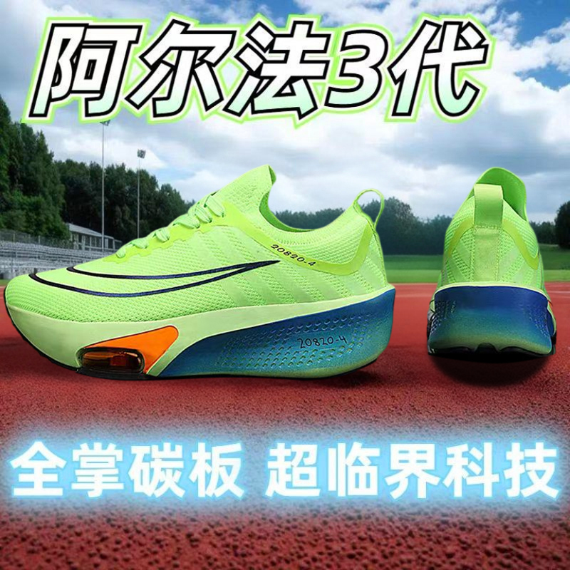 Alpha 3Rd Generation Alphafly Carbon Plate Running Shoes, Second and Third Generation Male Student Racing Marathon Running Sports Shoes Alpha 3Rd Generation Alphafly Carbon Plate Running Shoes, Second and Third Generation Male Student Racing Marathon Running Sports Shoes