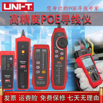 Uliide UT683 multi-function line checker network cable line finder anti-interference network line tester telephone line test