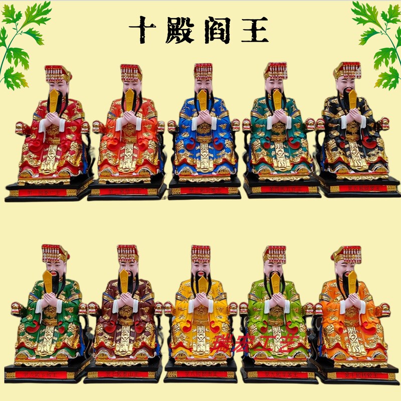 Ten Heavenly Officials Resin Painted Statue of the Lord of the Underworld, Qin Guang King Buddha Statue for Home Worship and Decoration, Lord of the Underworld