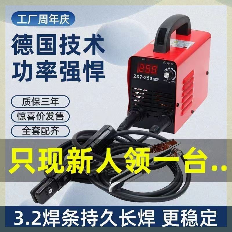Japan technology welding machine 220v Home 250 miniature copper DC portable small welding machine complete automatic full set-Taobao