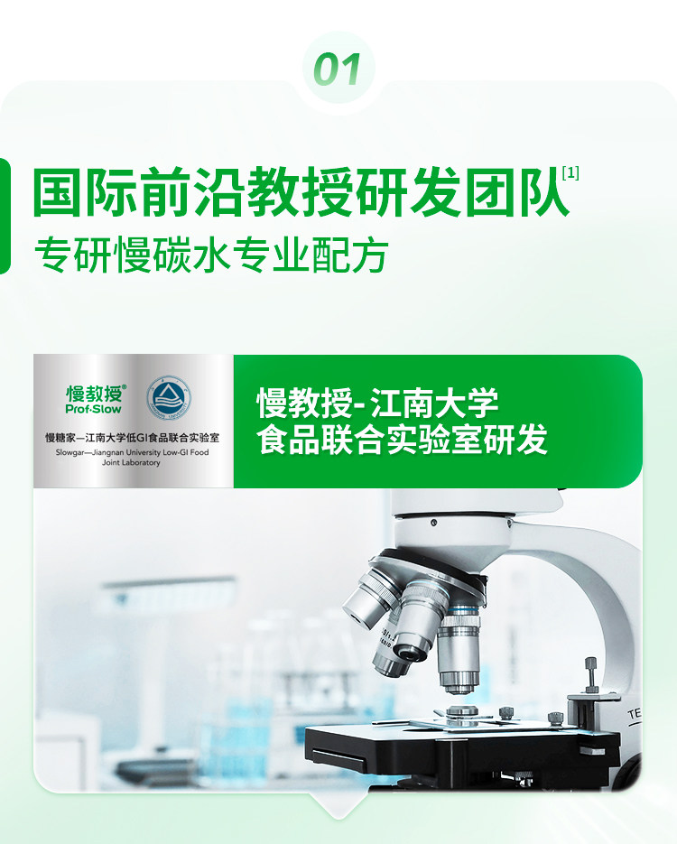 【中国直邮】 慢教授 低GI慢糖桃酥 168g