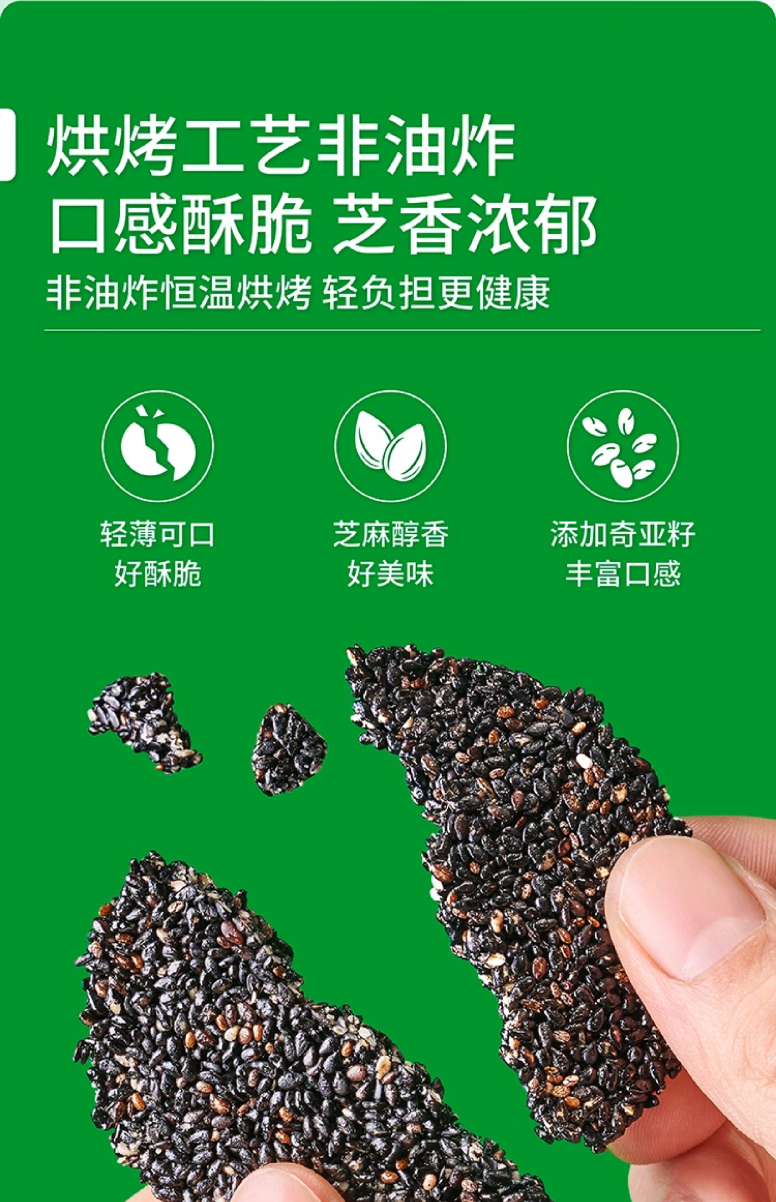 【中国直邮】 慢教授 慢糖DHA藻油黑芝麻饼干 143g