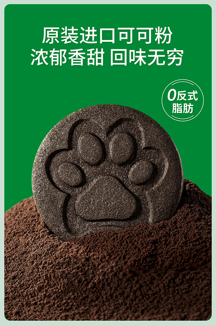 【中国直邮】 慢教授 低GI慢糖奥巧夹心饼干  96g