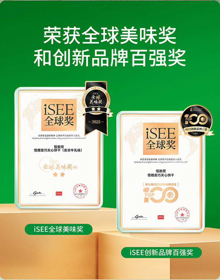 【中国直邮】 慢教授 低GI慢糖奥巧夹心饼干  96g