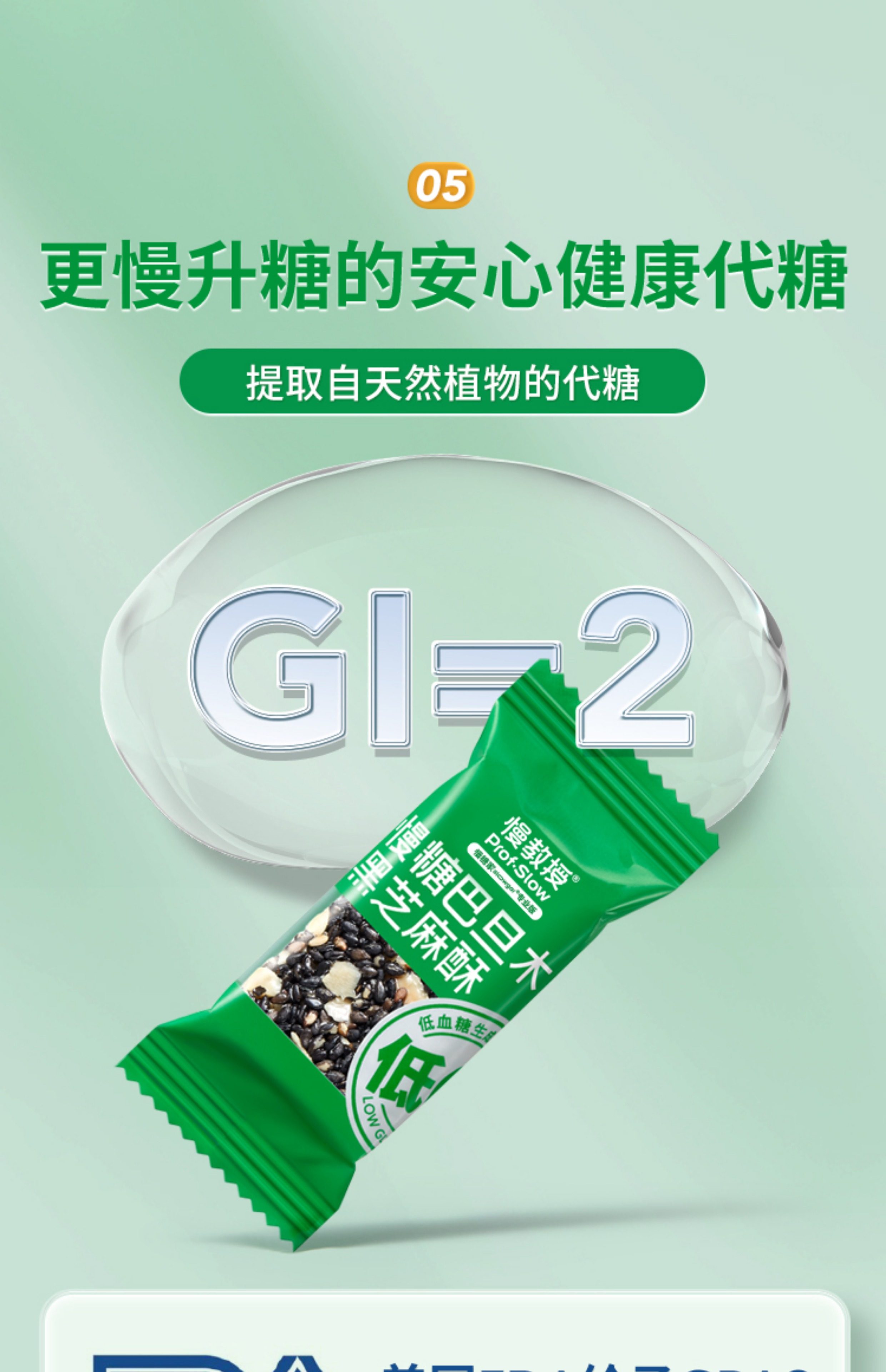 【中國直郵】 慢教授 低GI巴旦木黑芝麻酥 170g