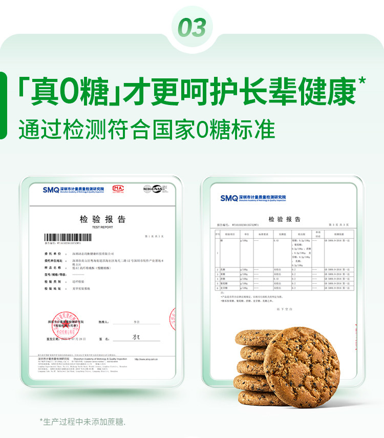 【中国直邮】 慢教授 低GI慢糖桃酥 168g