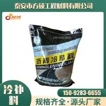 Cold patching materials manufacturers supply road cold patching materials pavement pothole repair cold patching materials construction asphalt cold patching materials