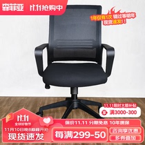 Office chair staff chair mesh chair swivel chair conference chair home computer chair lift chair swivel backrest chair black frame swivel