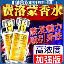 Sexy perfumes for men and women flirting pheromones attracting opposite sex hormones seducing estrogen passionate sex products