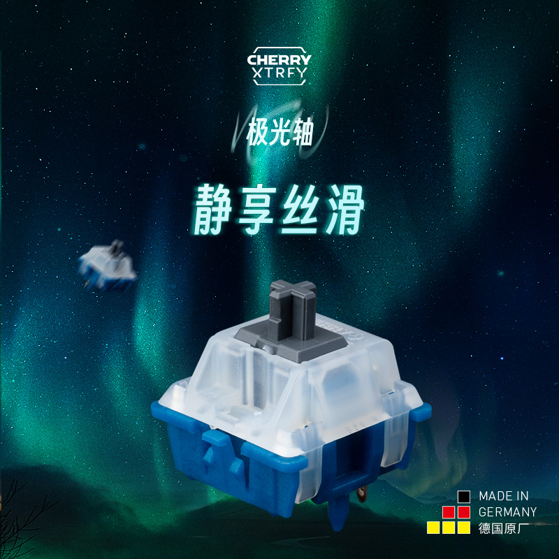 Cherry櫻桃軸MX2A極光軸客製化鍵盤線性軸體推薦｜順